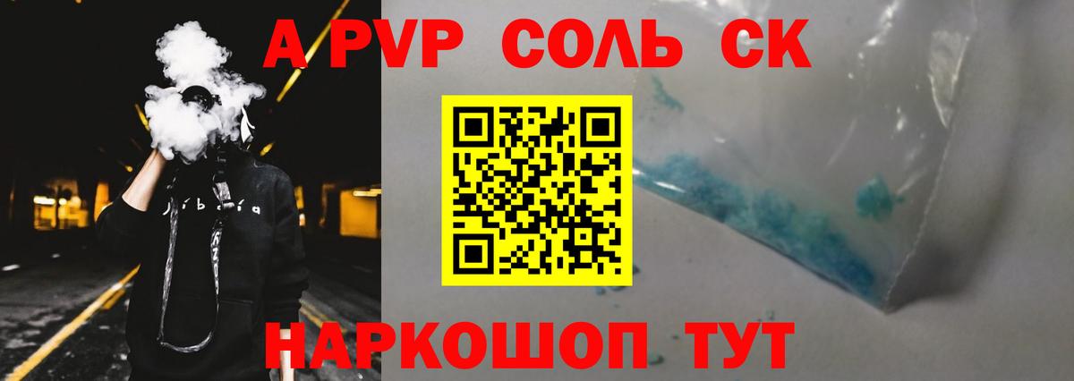 APVP СК КРИС Белгород