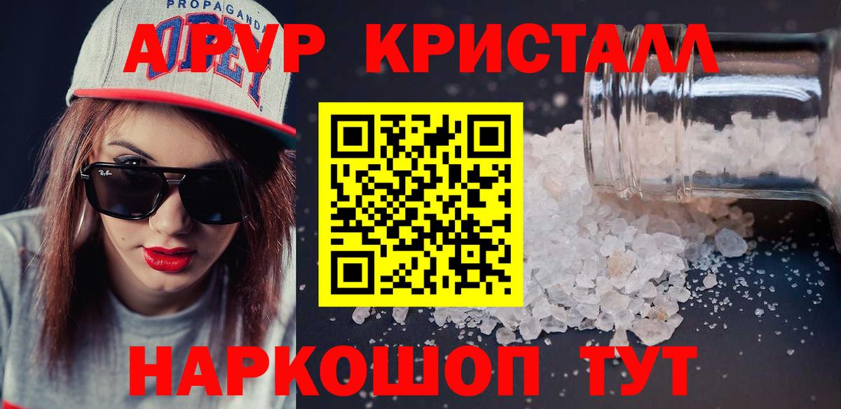 Белгород  APVP СК КРИС  A-PVP крисы CK  Вход с VPN  A PVP мука 
