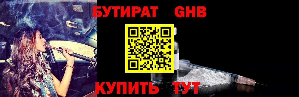Белгород  БУТИРАТ оксана  Вход с VPN 