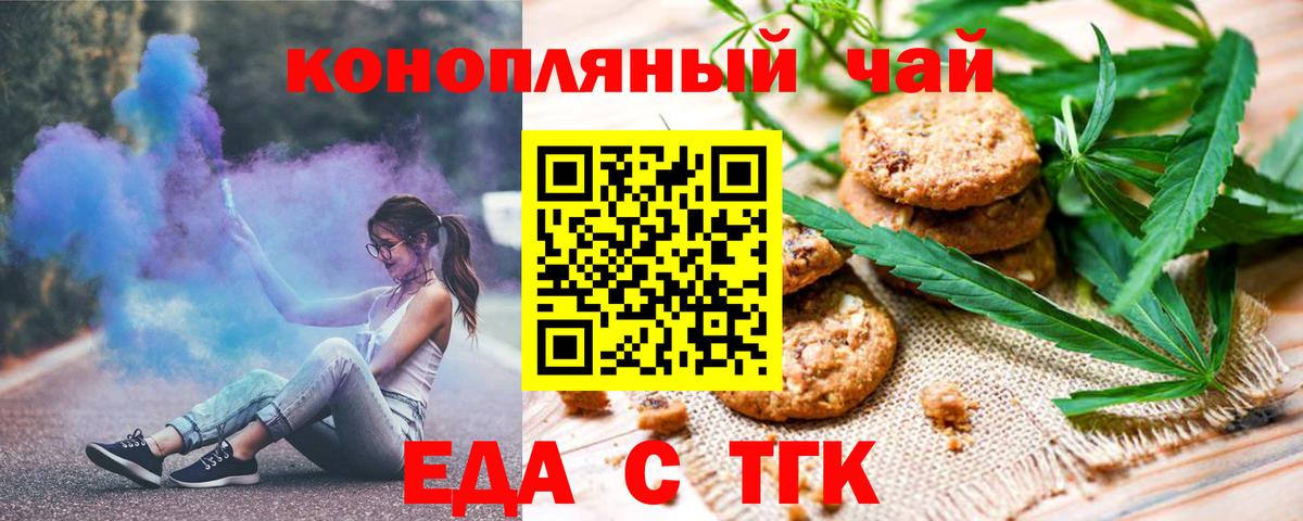 Белгород  Canna-Cookies марихуана  Вход с VPN 