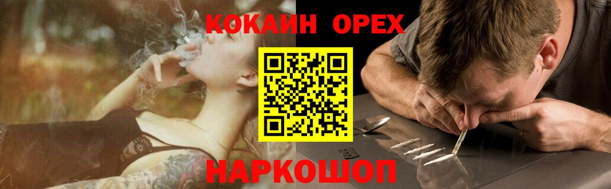 Кокаин VHQ Белгород
