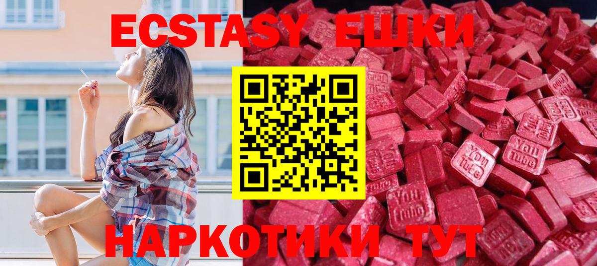 ЭКСТАЗИ 99%  где можно купить   Ecstasy Philipp Plein  ЭКСТАЗИ  Белгород  Вход с VPN 