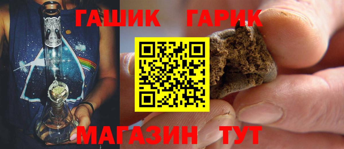 Белгород  ГАШИШ hashish  Вход с VPN 