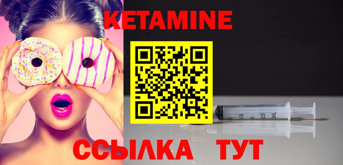 КЕТАМИН VHQ  Вход с VPN  КЕТАМИН ketamine  Белгород 
