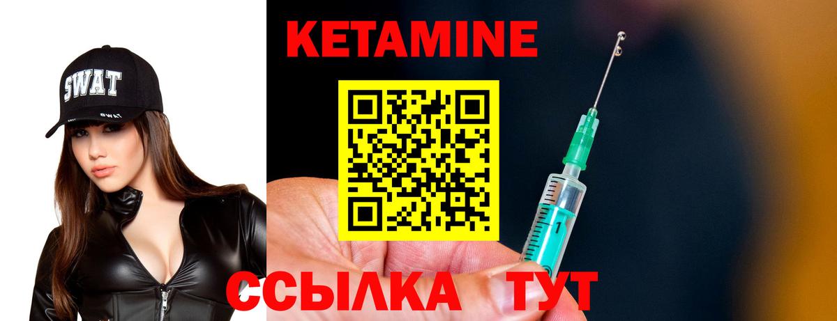 КЕТАМИН VHQ Белгород