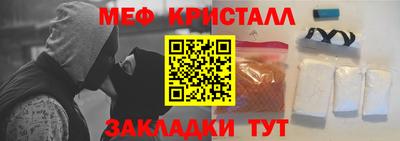 метамфетамин Апшеронск