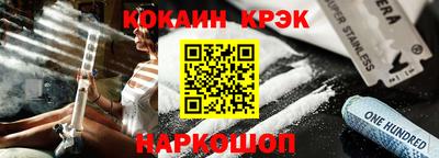 кокаин Аргун