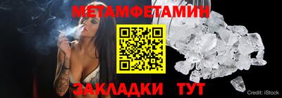 метамфетамин Апшеронск