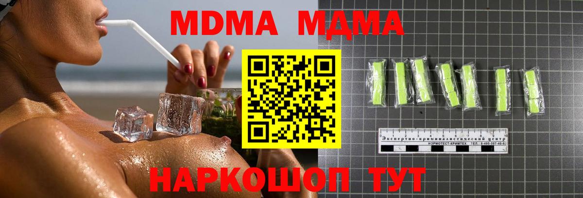 МДМА  Вход с VPN  Белгород  МДМА crystal 