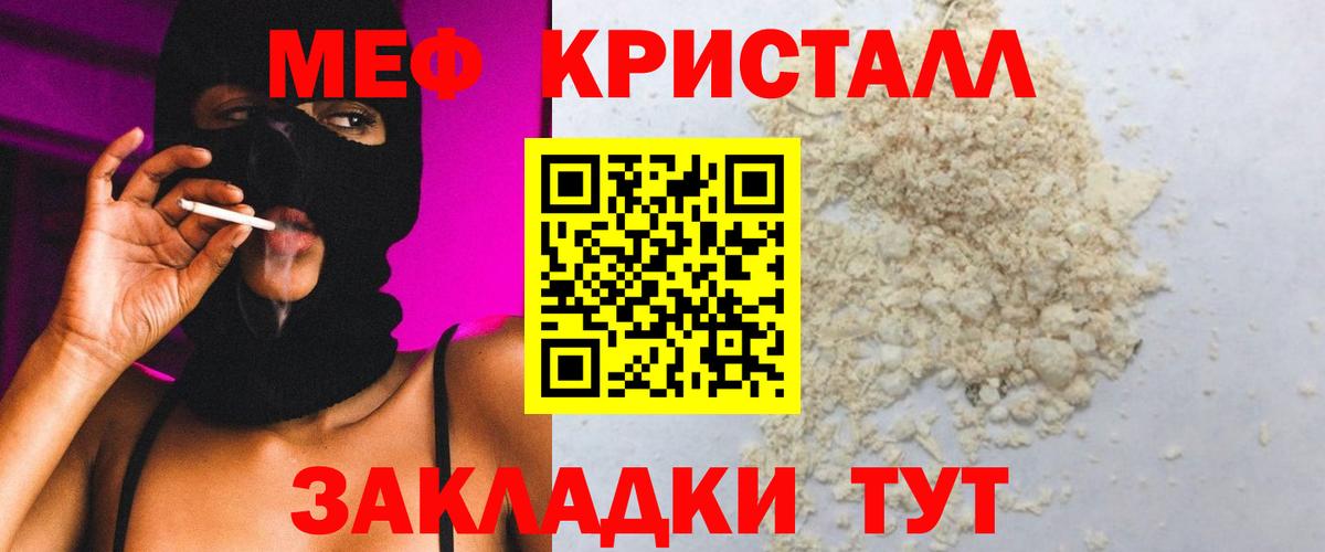 МЯУ-МЯУ VHQ  Меф  МЕФ кристаллы  Белгород  Вход с VPN 