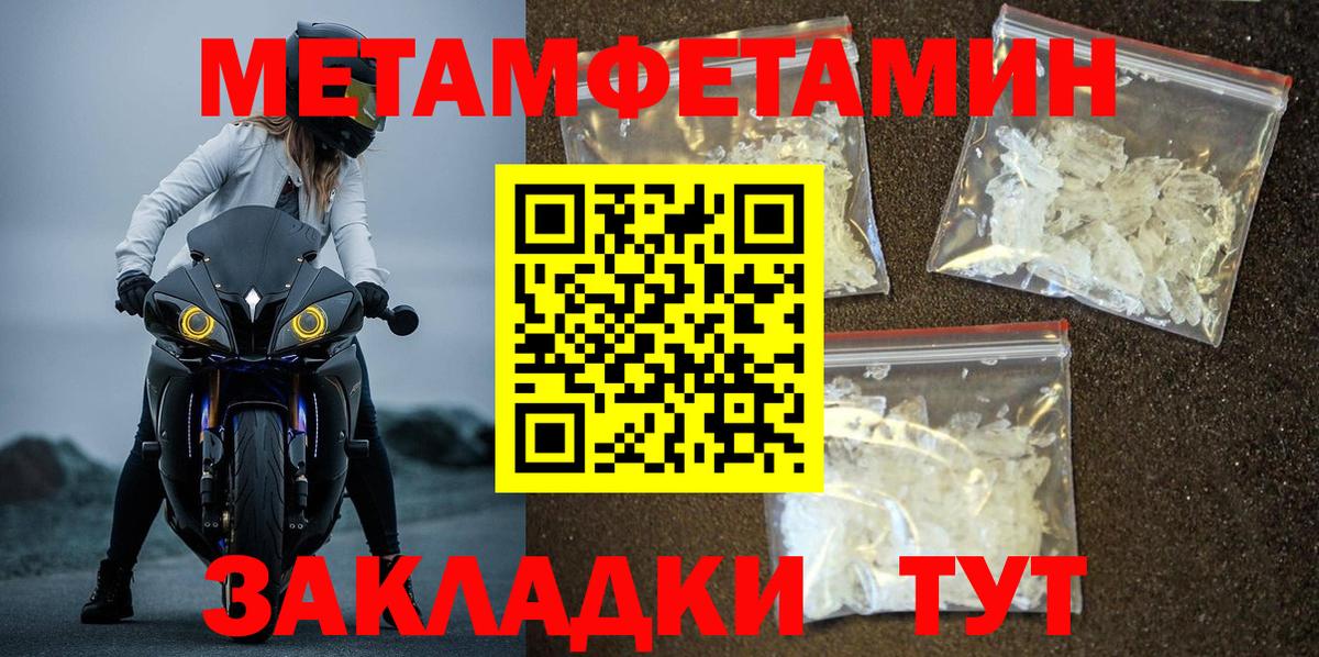 МЕТАМФЕТАМИН витя Белгород