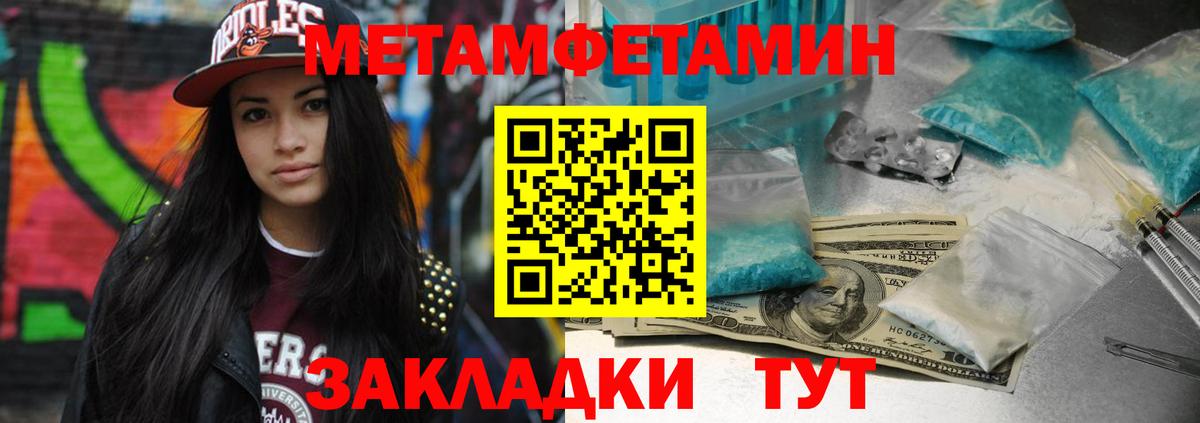МЕТАМФЕТАМИН кристалл  Вход с VPN  МЕТАМФЕТАМИН кристалл  Белгород 