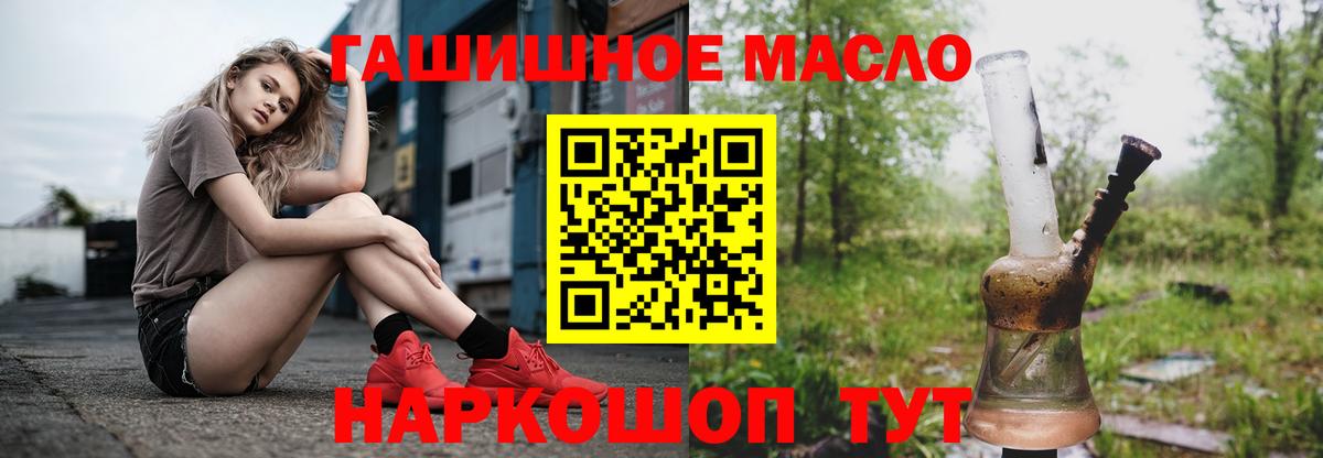 Дистиллят ТГК концентрат  Дистиллят ТГК вейп с тгк  Белгород  Вход с VPN 