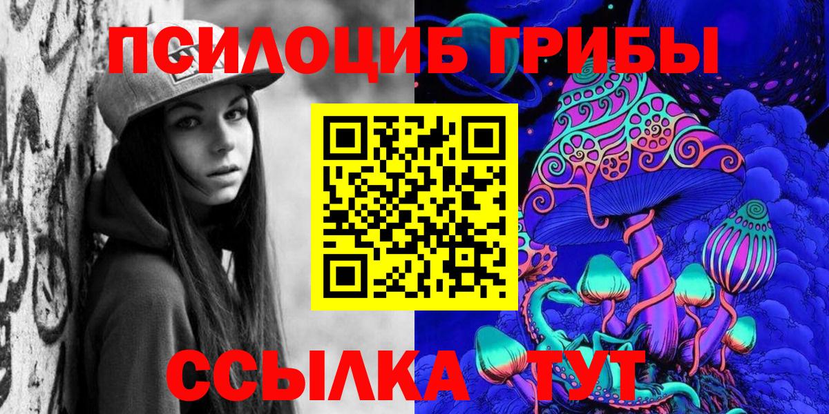 Галлюциногенные грибы мицелий  Вход с VPN  Белгород 